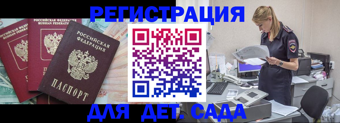 прописка для кредита в Ельце