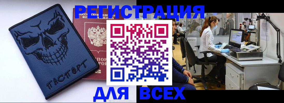 временная регистрация законно в Ельце