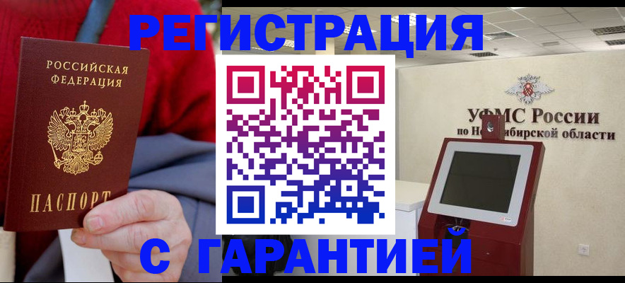 прописка паспорт в Ельце