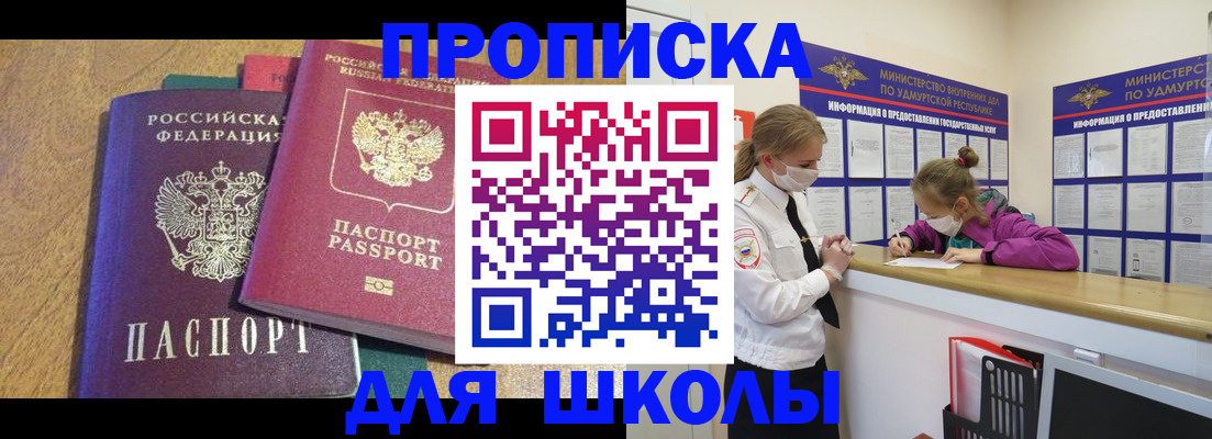 временная регистрация поиск в Ельце